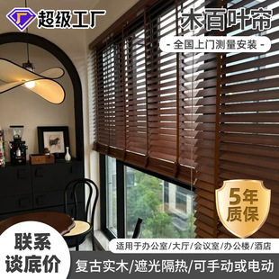 Customized Kitchen Oil-Proof Blinds, Bathroom Window Curtains, Bay Window Bathroom Privacy Blinds, Wholesale Wooden Blinds