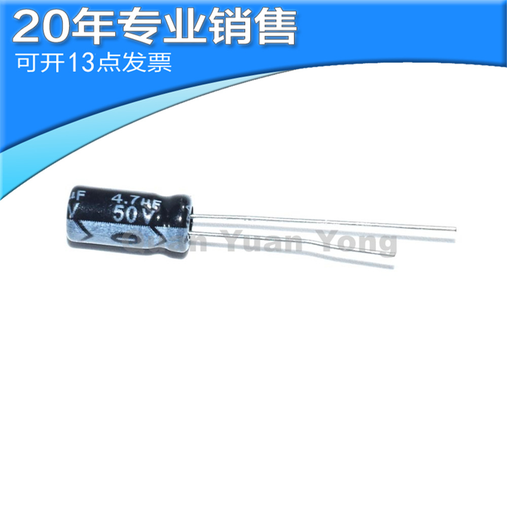 全新 50V 4.7UF 5X11 直插电解电容 铝电解电容 电子元器件配单