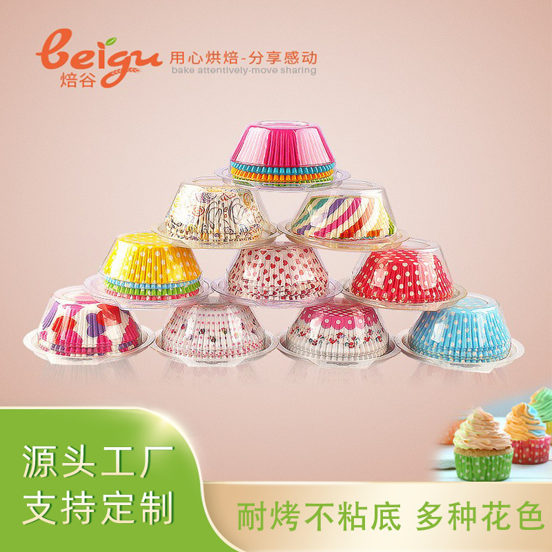 焙谷4.5寸防油蛋糕纸杯耐高温巧克力纸垫点心纸托一次性烘焙包装