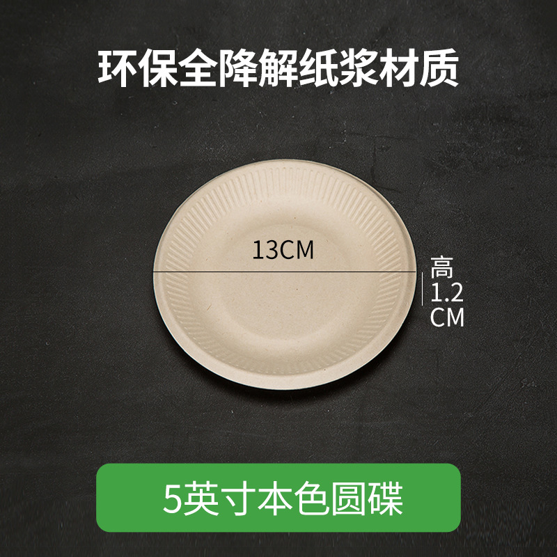 Desechables Placa de papel comercial picnic fiesta de cumpleaños pastel barbacoa engrosada niños DIY hecho a mano Placa de papel al por mayor