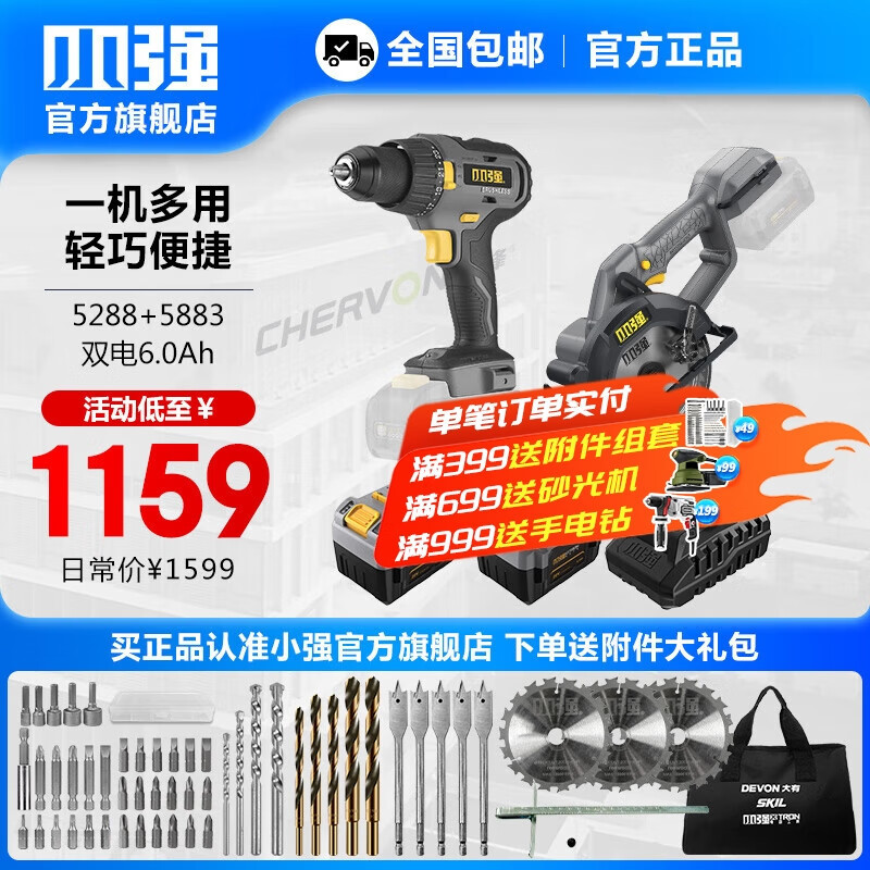 Pequeño taladro de impacto de carga de litio fuerte taladro de mano antorcha taladro de mano multifunción destornillador eléctrico herramienta eléctrica 5287