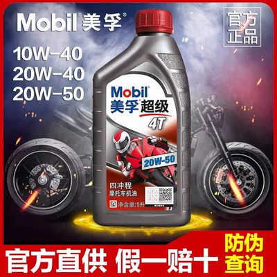 Oil Fully Synthetic Four-Stroke, Diesel Engine Oil - official-authorization-mobil-super-20w-50-6-bottles-default-item