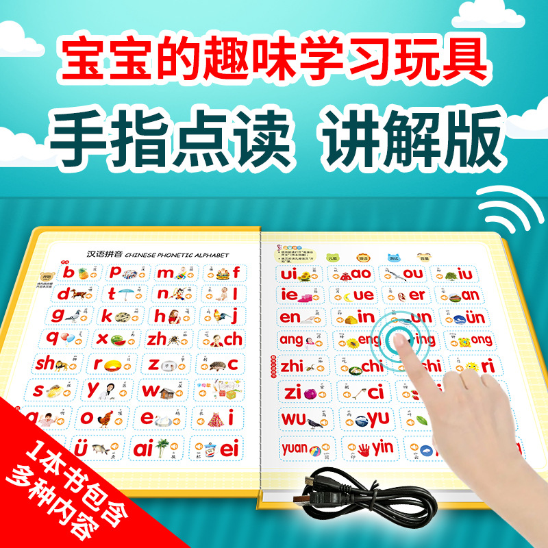 Little Confucian's new finger-reading talking early education book, early education fun learning point reading for children aged 3-6 years old