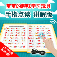 Little Confucian's new finger-reading talking early education book, early education fun learning point reading for children aged 3-6 years old