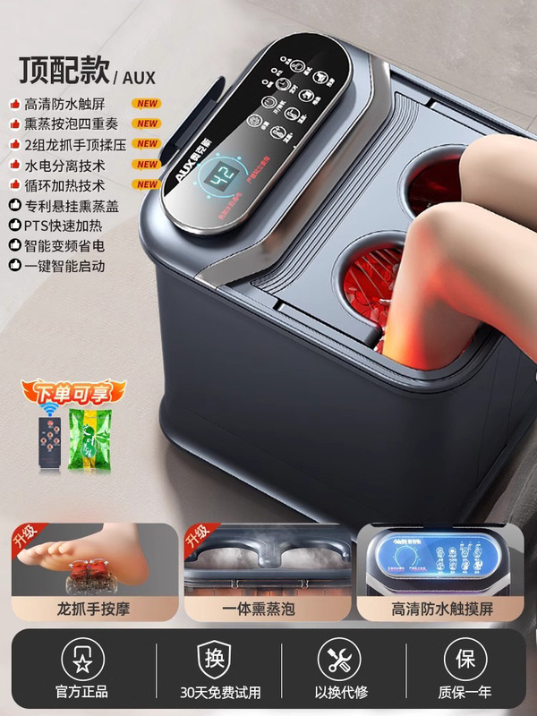 奥克斯足浴盆足疗机自动泡脚桶加热恒温高过小腿电按摩洗脚盆家用|undefined