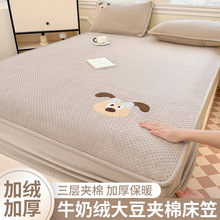 冬季加厚牛奶绒夹棉床笠单件加绒床套席梦思床垫套儿童珊瑚绒床单