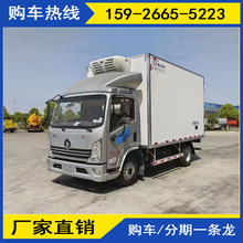 【小型藍牌】陝汽雪龍4.2米藍牌冷藏車冷凍豬肉保鮮運輸車冷鏈車