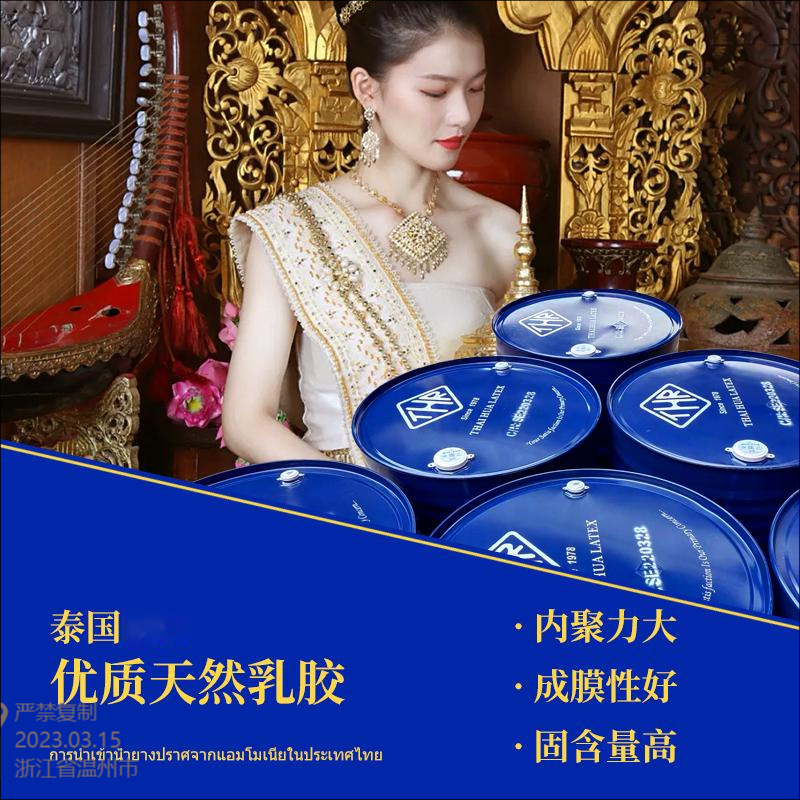 天然乳胶泰国黄春发三棵树乳胶床垫乳胶枕头类硫化发泡胶乳