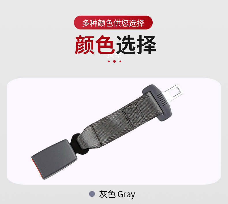29cm延长带孕妇安全带加长带辅助带
