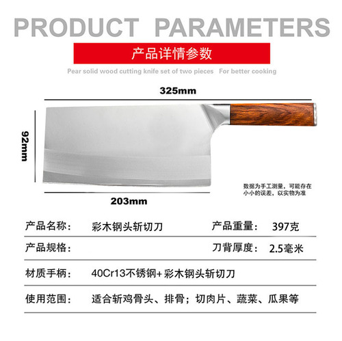 Cross-border Stainless Steel Chef's Knife, Boning Knife, and Slicing Knife – Household Dual-Use Cutting Knife for Kitchen Use, Wholesale Price