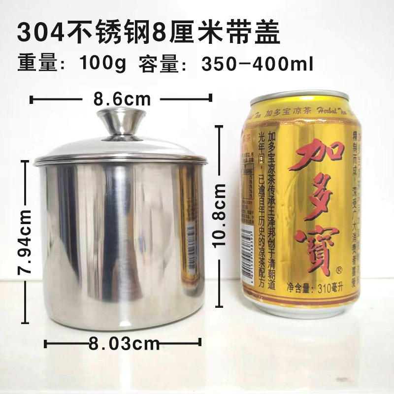 304 스틸 400ml 8cm (캡 포함)