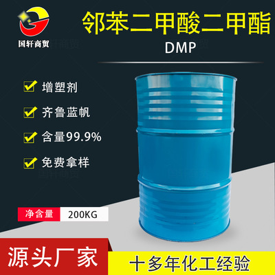 customized Industrial grade Dissolve Plasticizers Softener DMP Content 99% Phthalic acid two methyl ester