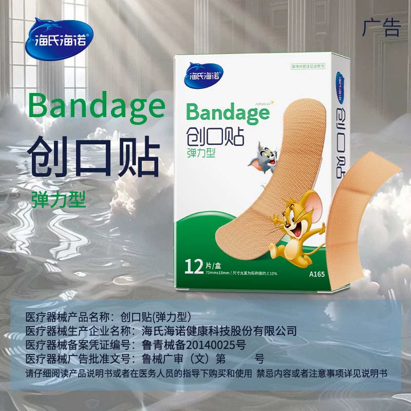 Haishi Hainuo легкий и удобный портативный бытовой маленький пластырь для лечения ран, противоизносный эластичный пластырь для ног, 12 шт.