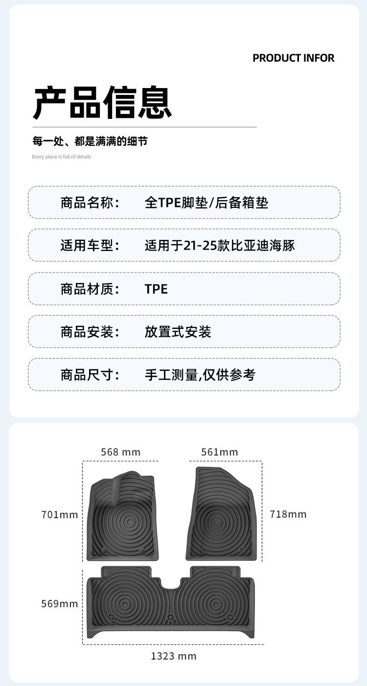 Suitable for 21-25 Models of Byd Dolphin Car Floor Mats, Tpe Floor Mats, and Trunk Mats