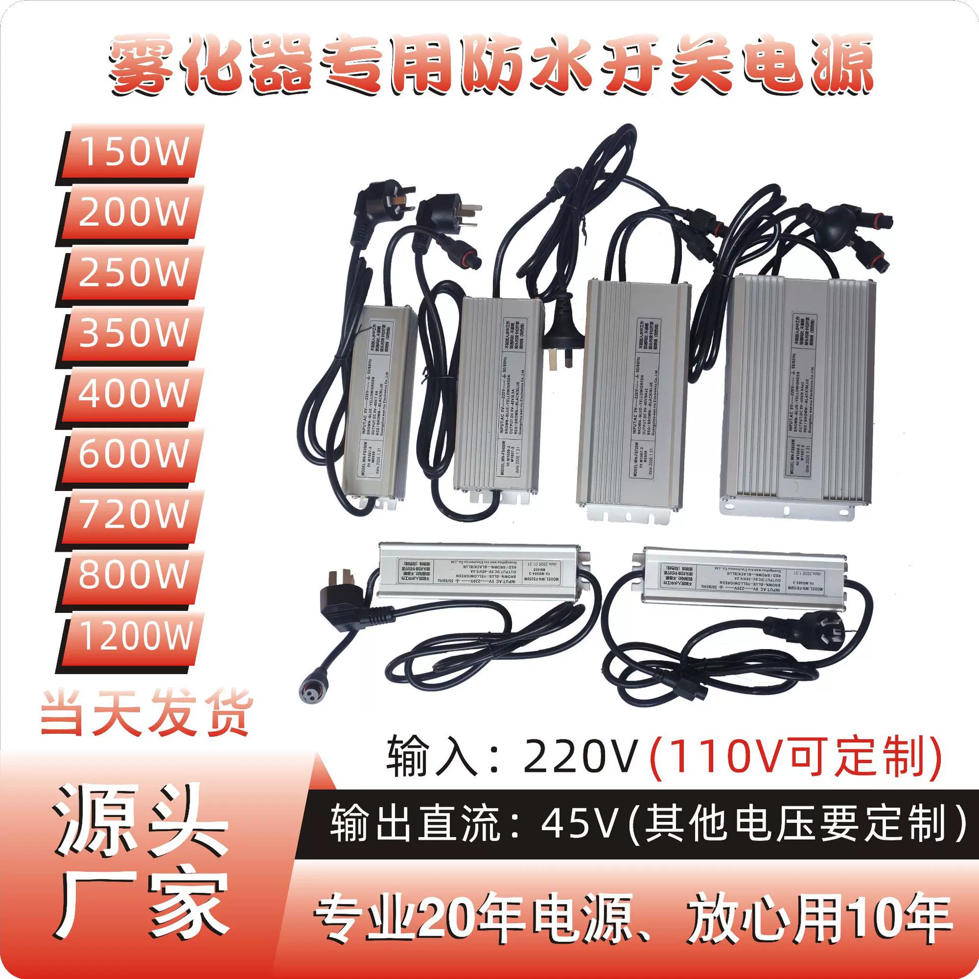 加湿机消毒机雾化机防水开关电源220V转36V45V48V防潮电源变压器