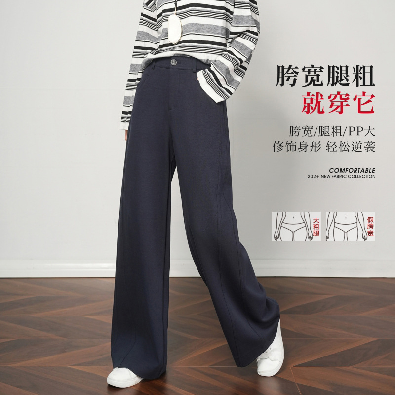 Fashionable Wool Wide-Leg Pants for Women 2025 Autumn and Winter New Casual Loose Straight-Leg Trousers with a Drapey Feel