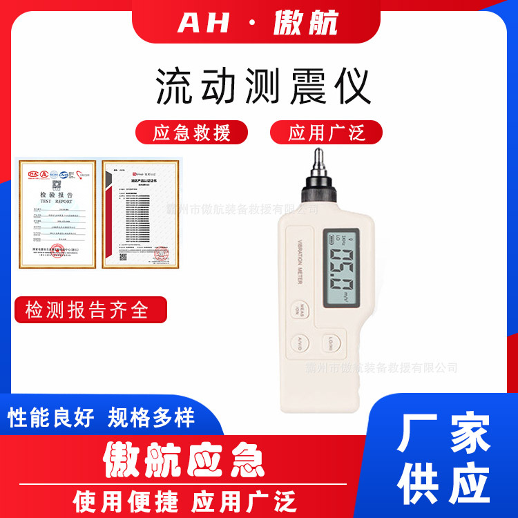万亿国债流动测震仪便携一体式震动检测分析仪电机故障振动测试仪