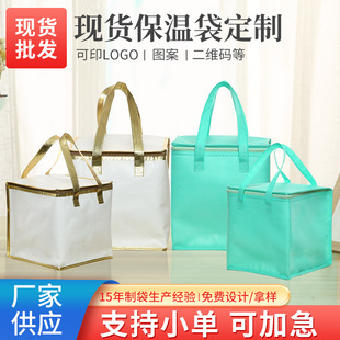 Spot cake insulation bag coated with non-woven aluminum foil insulation refrigeration portable insulation bag seafood takeaway ice bag