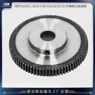 Flywheel/Gear 40 teeth to 120 teeth