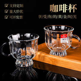 底座咖啡杯透明玻璃加厚耐热咖啡杯茶杯耐高温水杯啤酒套装咖啡杯