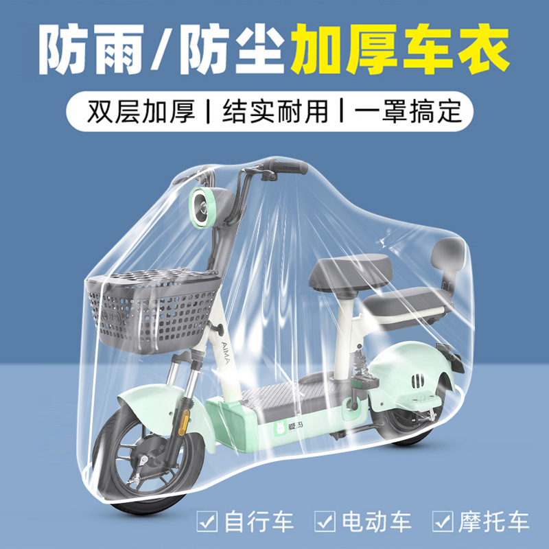 Mountain Road Bicycle Dustproof, Waterproof, Sunproof and Rainproof Cover, Electric Vehicle Cover, Disposable Bicycle Clothing Protective Cover