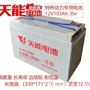 ϴ�ߵؙC��늳�����6EVF100A-12V�^��Ѳ߉늄��I܇�h�l܇103H�ƿ