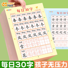 1-4�꼉�Z���˽̰�̲�ͬ����t��������ÿ��30��ƴ�����֕�����
