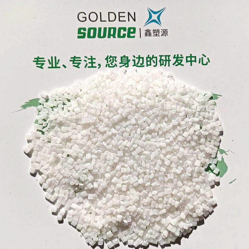PC/ABS注塑颗粒多少钱 鑫塑源替代沙伯基础C6600/台化3100原料