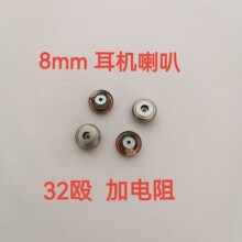 ����ֻ�8mm��������32ŷ��Ԫ���ʽ�״����������˴�����Ȧ