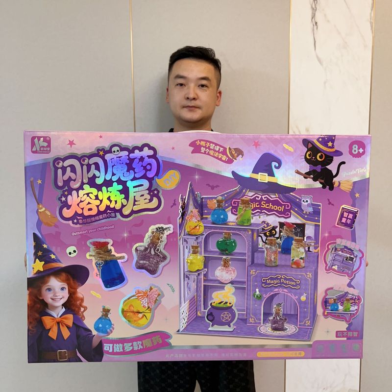 闪闪魔药熔炼屋女孩DIY手工益智玩具教育机构游乐电玩城积分礼物|undefined