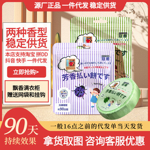 Aromatic Wardrobe and Shoe Cabinet Fragrance Tablets, Car Air Freshener Wax Deodorant, Long-Lasting Home Fragrance