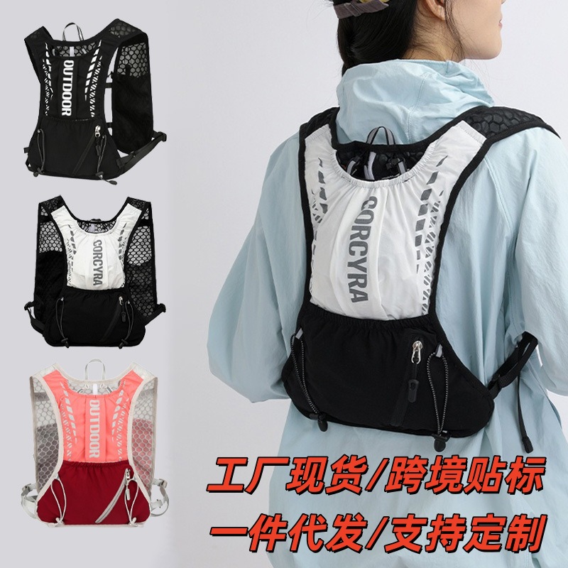 现货跑步马拉松补水背心马甲男女款户外越野骑行登山马拉松登山包