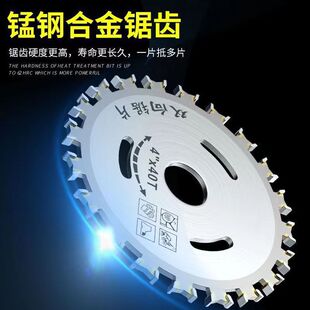 Carbide Woodworking Saw Blade 4inch Two-Way Tooth Saw Blade Cutting Blade Angle Grinder Circular Saw Blade Ultra-Thin and Wear-Resistant