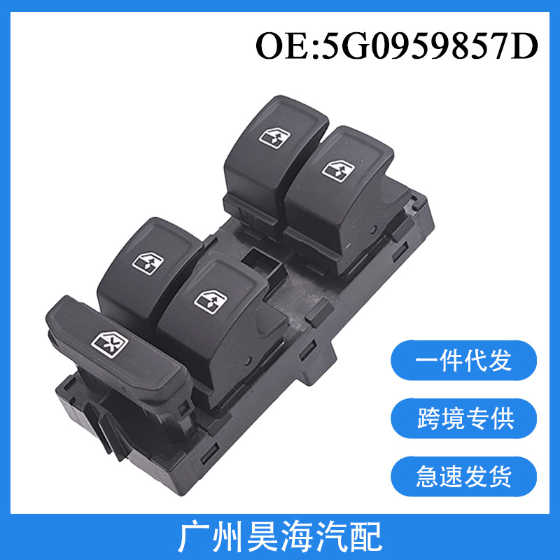 5G0959857D Is Suitable for 2014-2020 Volkswagen Golf Car Window Glass Regulator Switch
