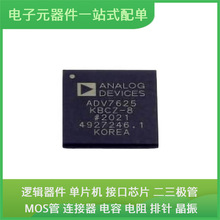 ADV7625KBCZ-8-RL BGA-260 ACPL-247-560E 80HCPS1848CHMGI TLE67