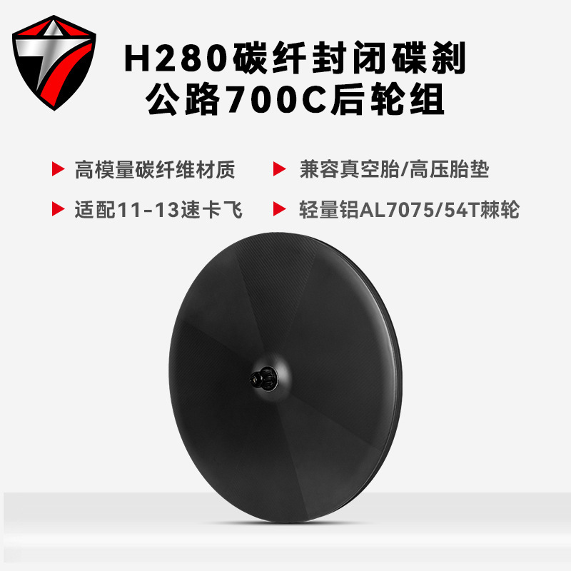 Retrospec Carbon Fiber Ultra-Light Closed Wheel Road Bike Carbon Fiber Rim Spoke Center Lock Disc Brake 54t Ratchet