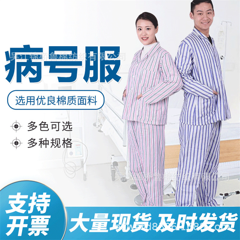 印花医护服条子病号服8.jpg