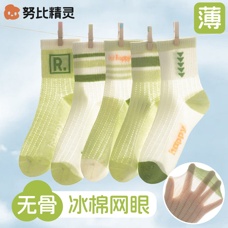 Fresh happy-5 pairs [boneless sweat-absorbent and deodorant]