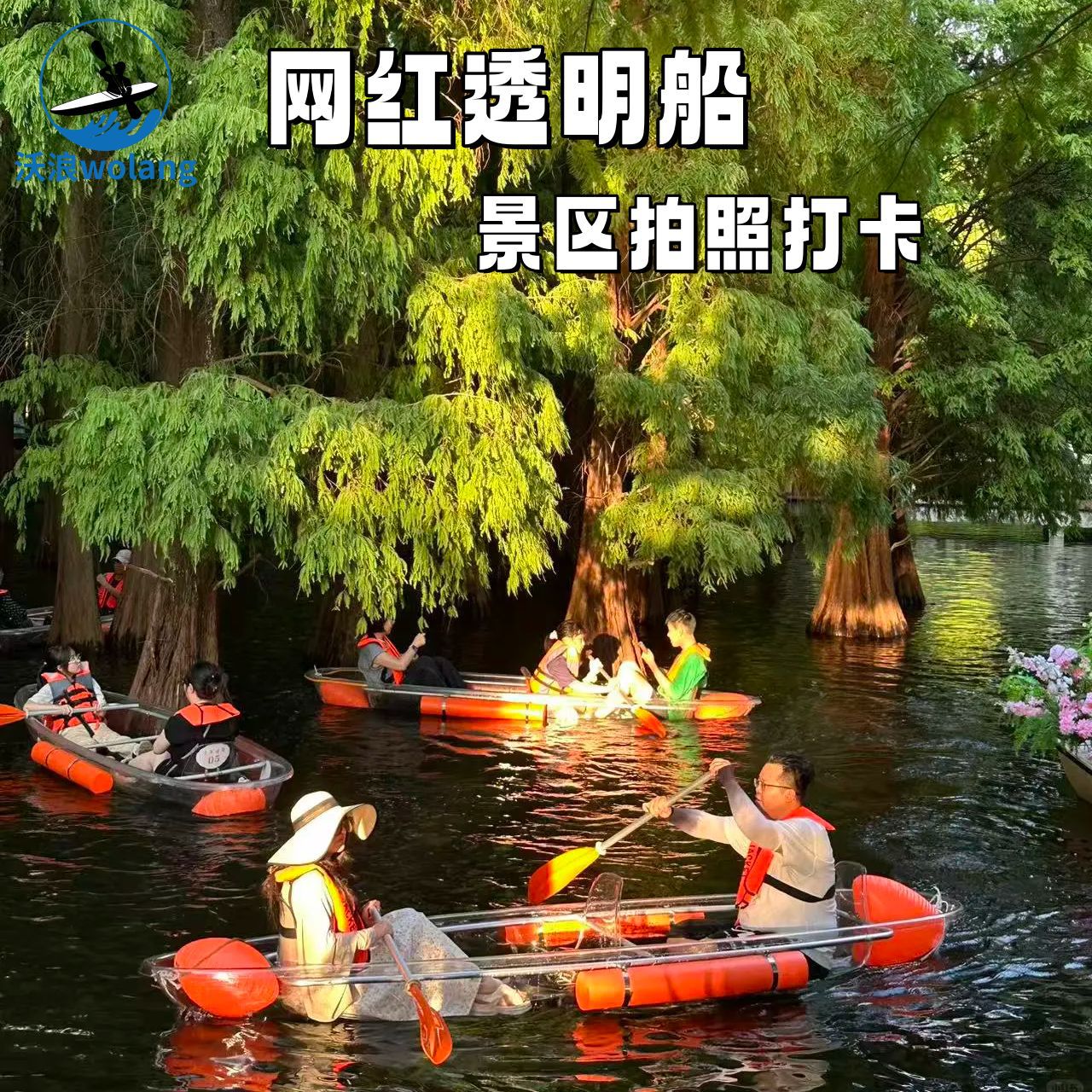 Wedding photography boat pc transparent boat double boat net red glass boat Water Park play rowing boat single crystal boat