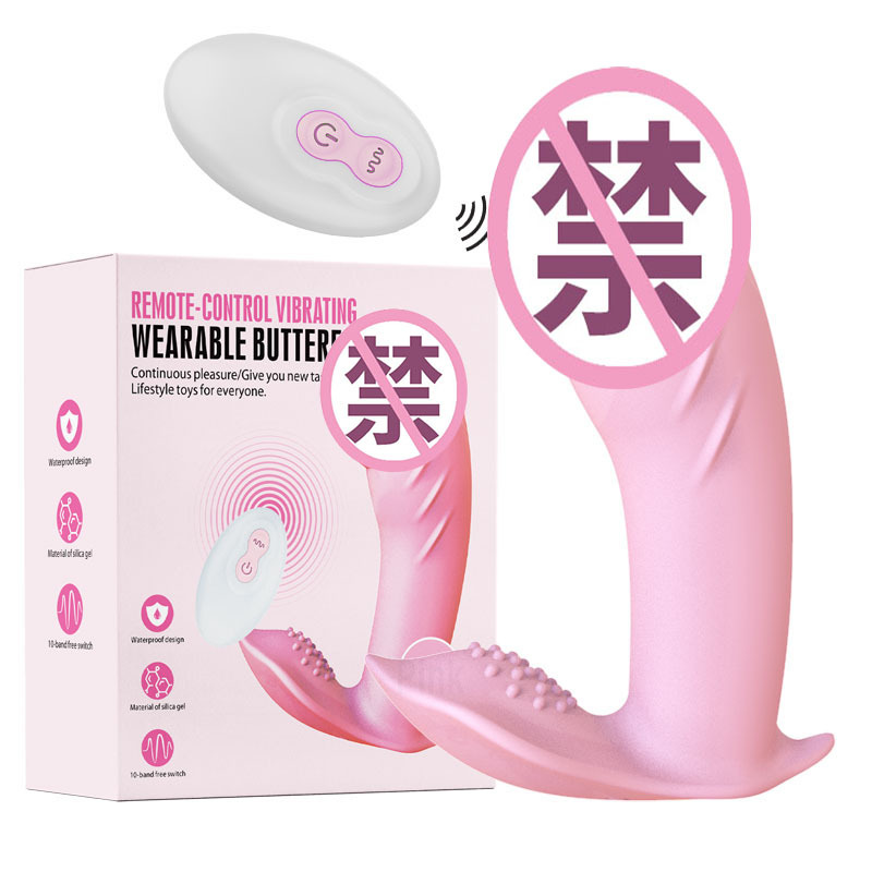 澀妞妞女用無線遙控隱形穿戴自慰器仿真假陽具成人用品拉拉性玩具