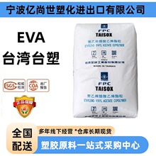 EVĄ��̨��7350M(VA18%)���l��Ь��Ь��ע������ԭ�ϸߏ���