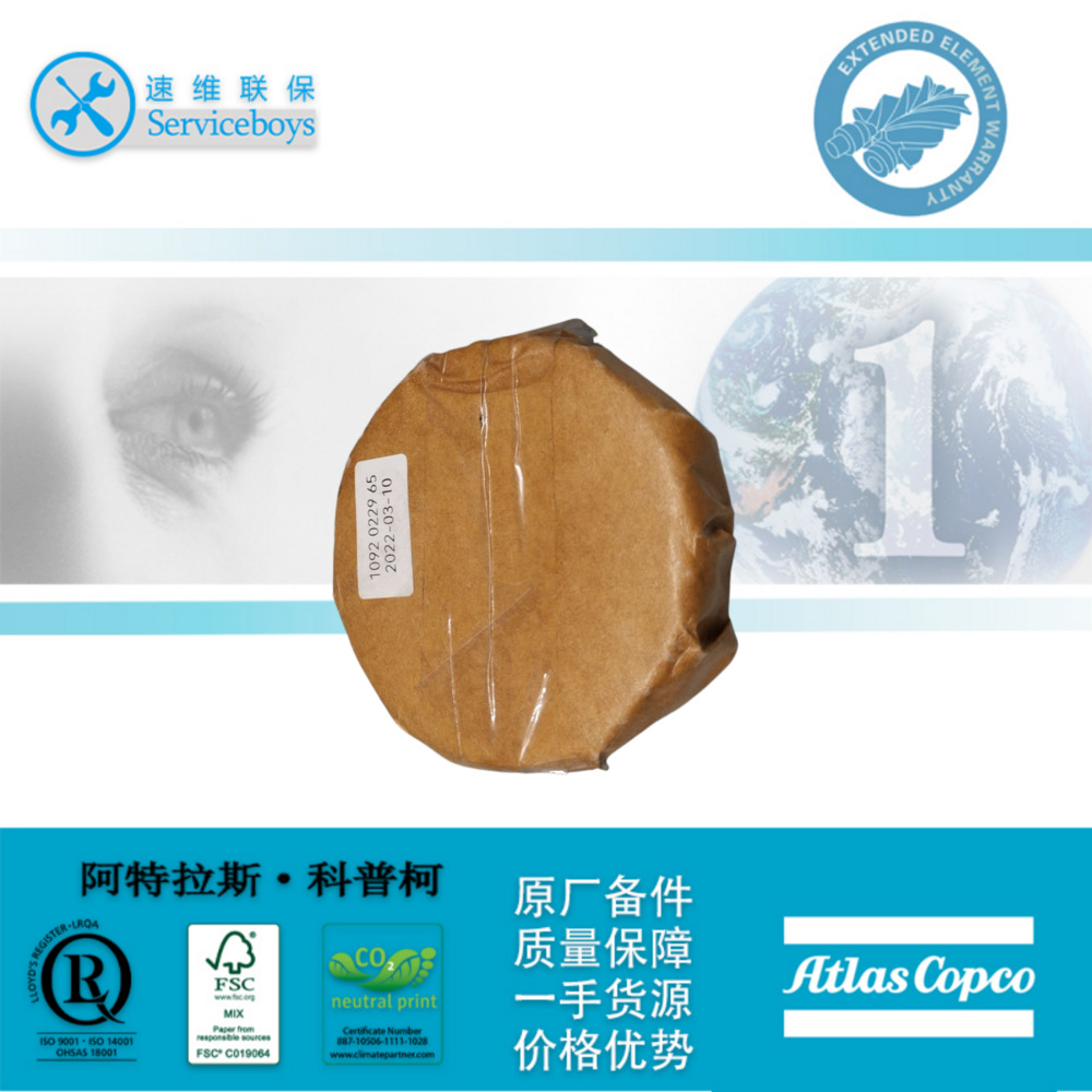 1092022965阿特拉斯空压机齿轮 atlas压缩机零部件