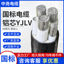 国标铝电缆铝芯线YJLV3 4 5芯电力电缆线16 25 35 70 50铠装地埋