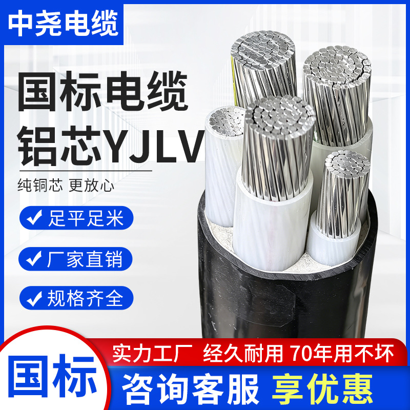 国标铝电缆铝芯线YJLV3 4 5芯电力电缆线16 25 35 70 50铠装地埋