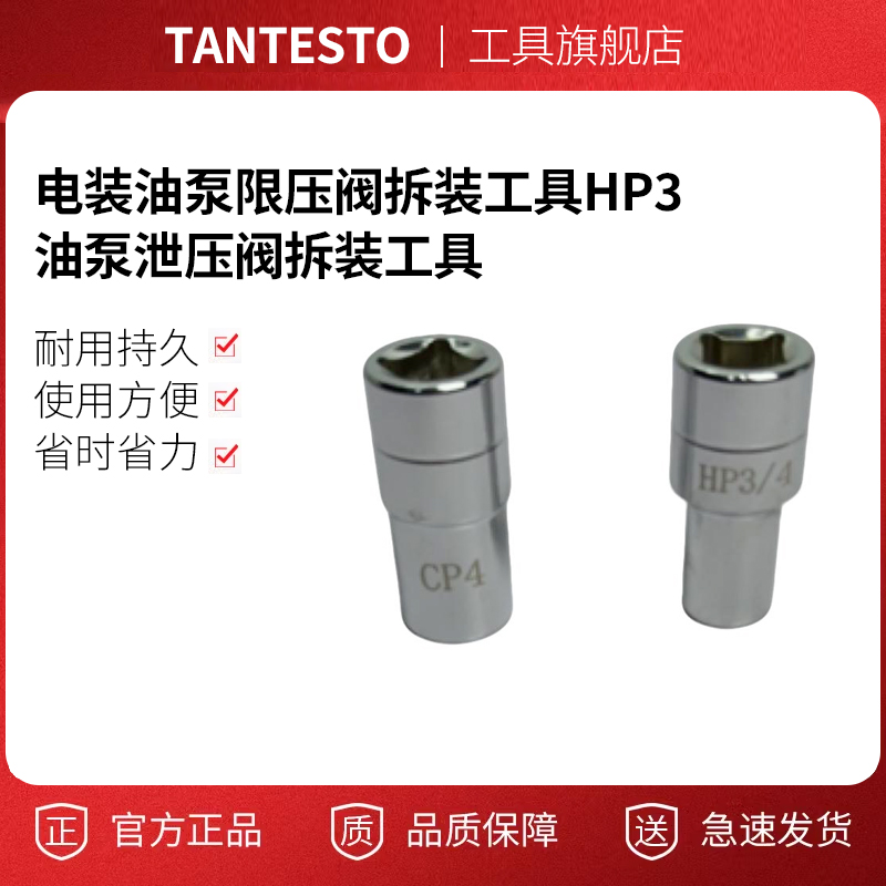 适用电装油泵限压阀拆装工具HP3油泵泄压阀拆装工具其他中国大陆