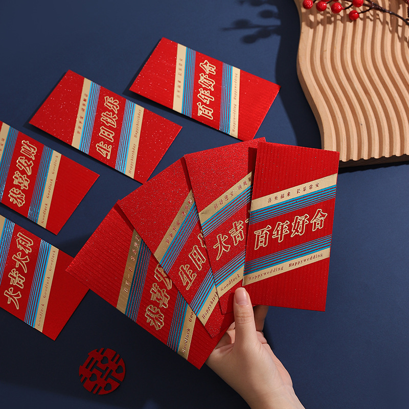 網紅生日紅包結婚喜事紅包袋新年過年春節壓歲包燙金利是封批發