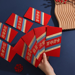 網紅生日紅包結婚喜事紅包袋新年過年春節壓歲包燙金利是封批發