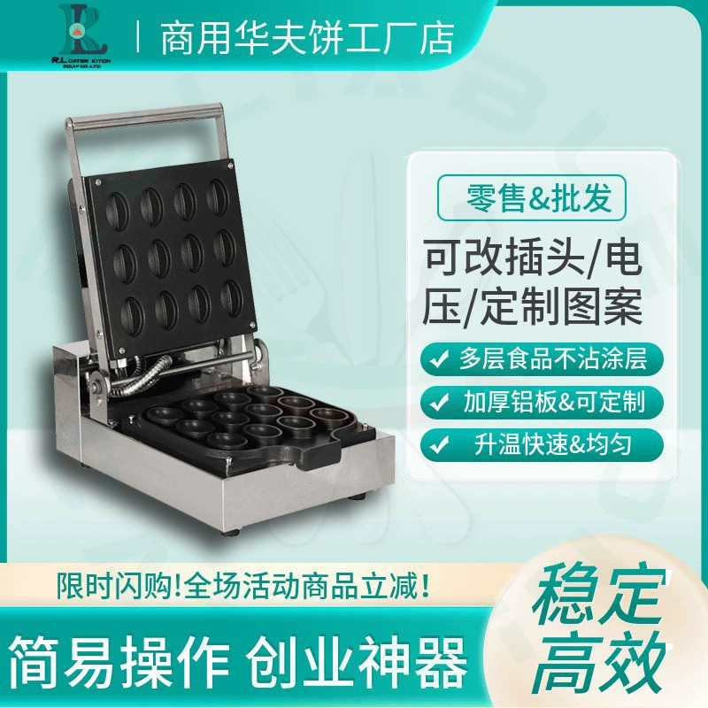 Коммерческая электрическая вафельница для кофе в зернах, мини-машина для выпечки десертов, машина для приготовления сcone, оборудование для закусок и отдыха