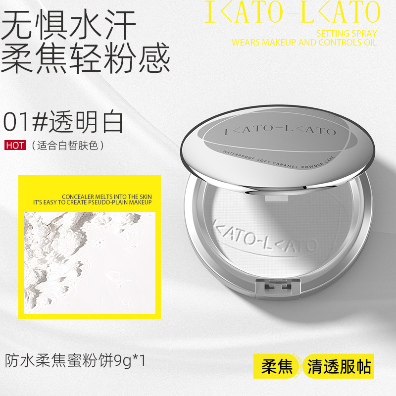 I＜ATO-L＜ATO防水柔焦蜜粉饼控油定妆遮瑕干湿两用粉饼防水不脱|undefined
