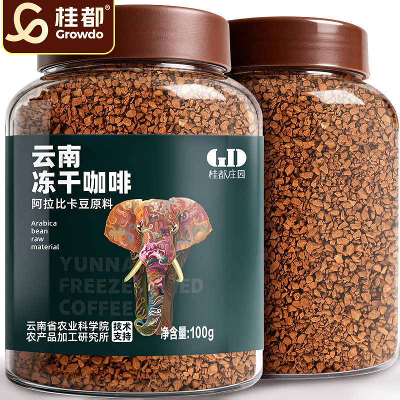 Yunnan American-Style Freeze-Dried Black Coffee, Small Capsules, American-Style Instant Cold Brew Ready-To-Drink Coffee, Non-Acidic Homemade Latte Coffee
